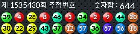 1535430 결과캡쳐
