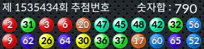 1535434 결과캡쳐
