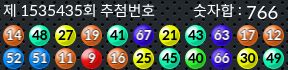 1535435 결과캡쳐