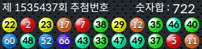 1535437 결과캡쳐