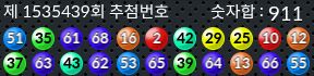 1535439 결과캡쳐