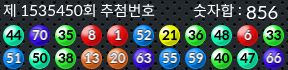 1535450 결과캡쳐