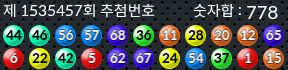 1535457 결과캡쳐