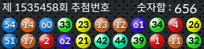 1535458 결과캡쳐