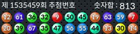 1535459 결과캡쳐