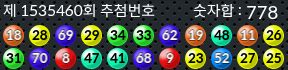1535460 결과캡쳐