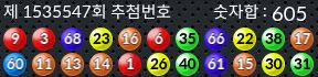 1535547 결과캡쳐