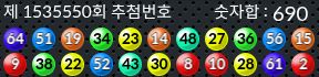 1535550 결과캡쳐