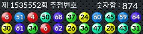 1535552 결과캡쳐