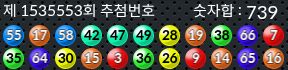 1535553 결과캡쳐