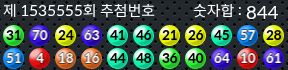1535555 결과캡쳐