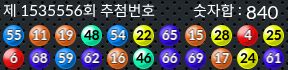 1535556 결과캡쳐
