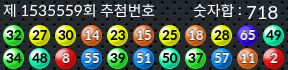 1535559 결과캡쳐