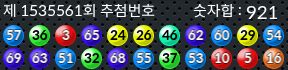 1535561 결과캡쳐
