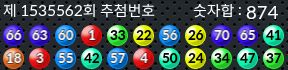 1535562 결과캡쳐