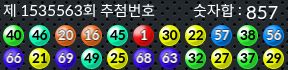 1535563 결과캡쳐