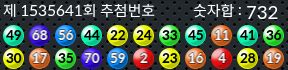 1535641 결과캡쳐
