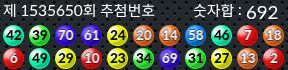 1535650 결과캡쳐