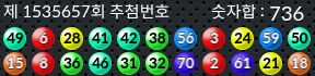 1535657 결과캡쳐