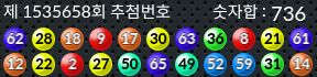 1535658 결과캡쳐
