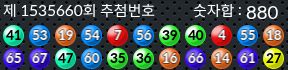 1535660 결과캡쳐