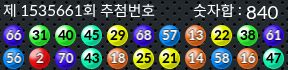 1535661 결과캡쳐