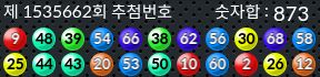 1535662 결과캡쳐