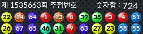 1535663 결과캡쳐