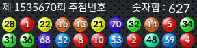 1535670 결과캡쳐