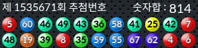 1535671 결과캡쳐
