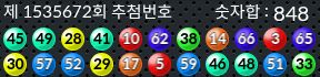 1535672 결과캡쳐