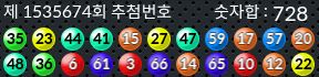 1535674 결과캡쳐