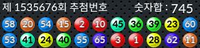 1535676 결과캡쳐