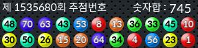 1535680 결과캡쳐
