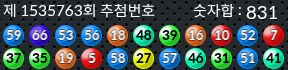1535763 결과캡쳐