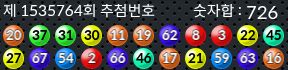 1535764 결과캡쳐