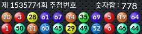 1535774 결과캡쳐