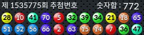 1535775 결과캡쳐