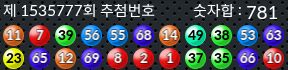 1535777 결과캡쳐