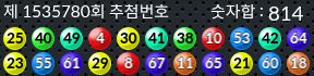 1535780 결과캡쳐