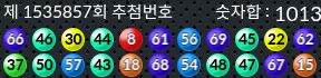 1535857 결과캡쳐