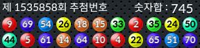 1535858 결과캡쳐