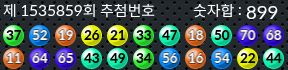 1535859 결과캡쳐
