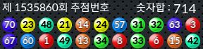 1535860 결과캡쳐