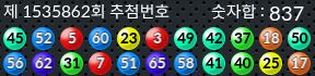 1535862 결과캡쳐