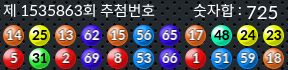 1535863 결과캡쳐
