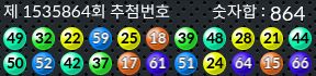 1535864 결과캡쳐