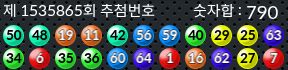 1535865 결과캡쳐