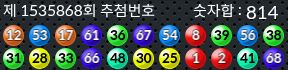 1535868 결과캡쳐