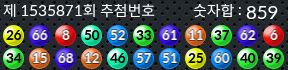 1535871 결과캡쳐